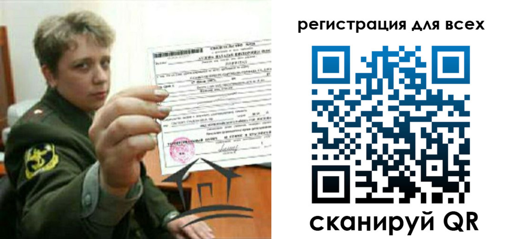 временная регистрация надежно в Октябрьске